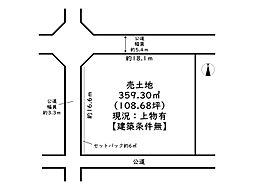 姫路市網干区浜田／売土地