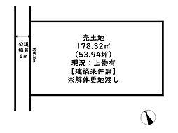 姫路市書写／売土地