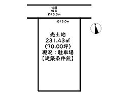 姫路市飾磨区英賀宮町2丁目／売土地