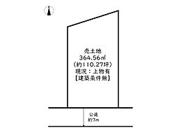 姫路市広畑区小松町4丁目／売土地