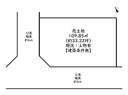 姫路市花田町小川／売土地