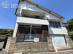 姫路市花田町小川／中古戸建