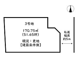 たつの市誉田町福田／6区画 3号地