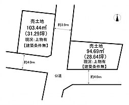 たつの市新宮町段之上／売土地