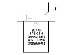 姫路市網干区興浜／売土地