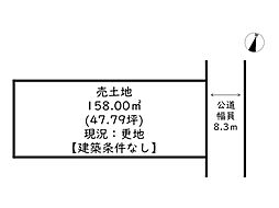 姫路市打越/売土地