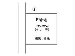 揖保郡太子町常全の土地