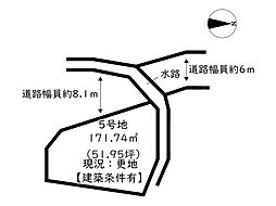 勝原区宮田2期／9区画 5号地