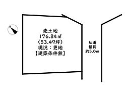 姫路市御立中2丁目／売土地