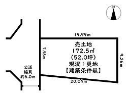 姫路市網干区垣内本町／売土地