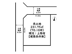 姫路市緑台1丁目／売土地