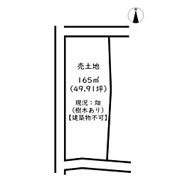 姫路市白国4丁目／売土地