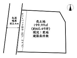 姫路市辻井6丁目／売土地