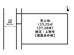 姫路市勝原区山戸／売土地