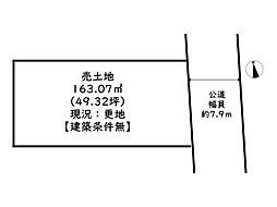 姫路市福沢町／売土地