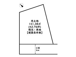 姫路市北平野5丁目／売土地