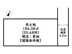 姫路市夢前町置本／売土地