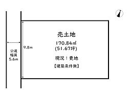 姫路市緑台1丁目／売土地