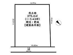 姫路市安富町安志／売土地