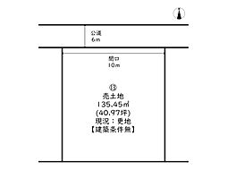 あぼし田井/全20区画 13号地