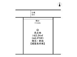 あぼし田井/全20区画 12号地