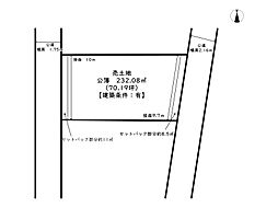 姫路市白国5丁目/売土地