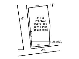 姫路市余部区下余部／売土地