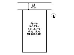 姫路市夢前町菅生澗／売土地