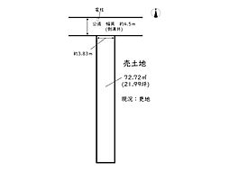 姫路市網干区新在家／売土地