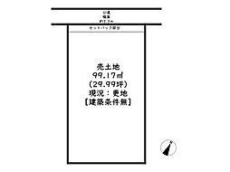 姫路市網干区新在家／売土地