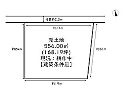 姫路市豊富町御蔭/売土地