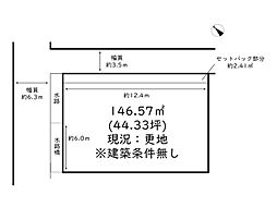 姫路市西中島／売土地