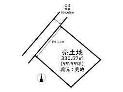 姫路市青山5丁目／売土地