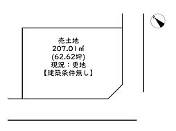 姫路市御立東4丁目／売土地