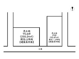 北平野1丁目/売土地