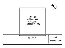 下手野5丁目/売土地