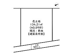 姫路市書写/売土地