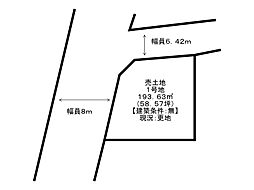 姫路市第二緑ヶ丘町/5区画 1号地