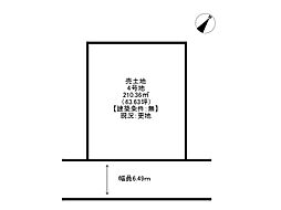 姫路市第二緑ヶ丘町/5区画 4号地