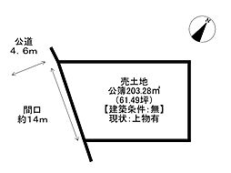 姫路市田寺東4丁目/売土地