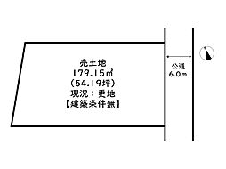 姫路市梅ケ谷町／売土地