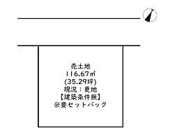 姫路市飾磨区三宅3丁目／売土地