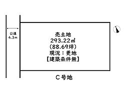 姫路市西新在家3丁目／3区画 C号地