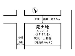 相生市旭4丁目／売土地