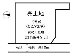 相生市旭2丁目／売土地