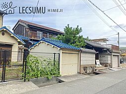 姫路市飾磨区今在家2丁目/中古戸建