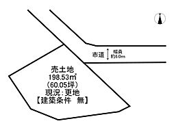 姫路市青山西4丁目/売土地