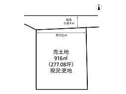 林田町大堤/売土地