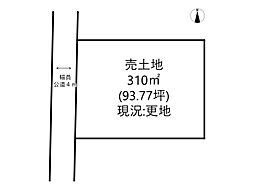 林田町大堤/売土地