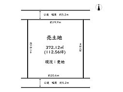 姫路市青山南4丁目／売土地